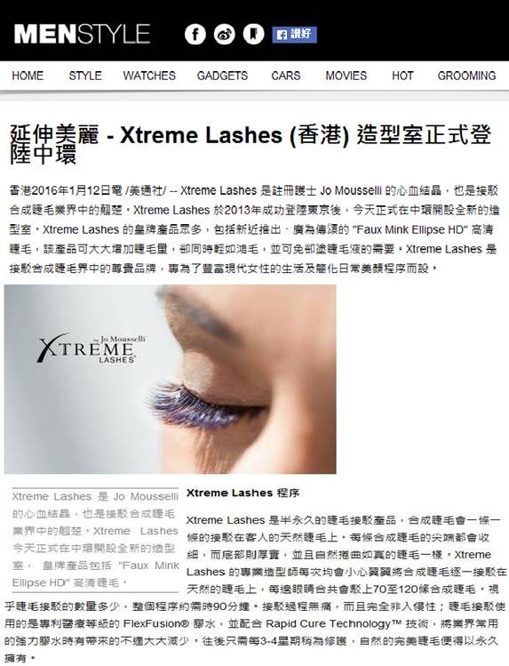 [MenStyle HK] 延伸美麗 - Xtreme Lashes (香港) 造型室正式登陸中環