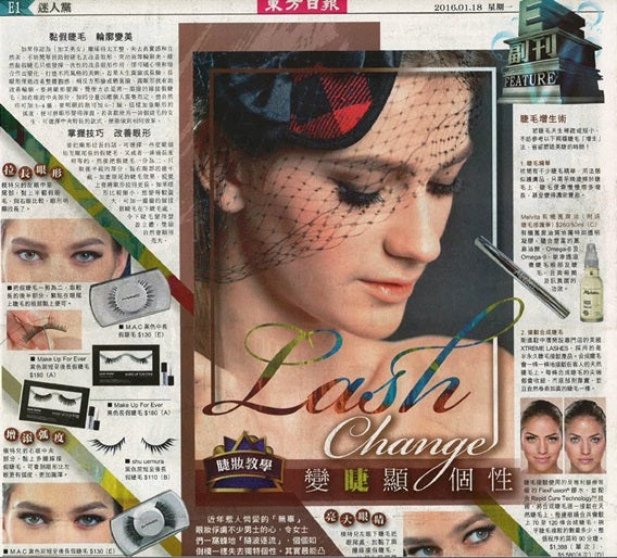 [Oriental Daily] Lash Change變睫顯個性